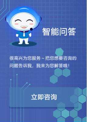 智能问答