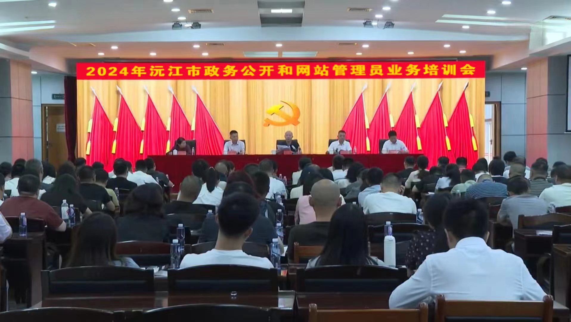 沅江市开展2024年度政务公开工作和网站管理业务培训