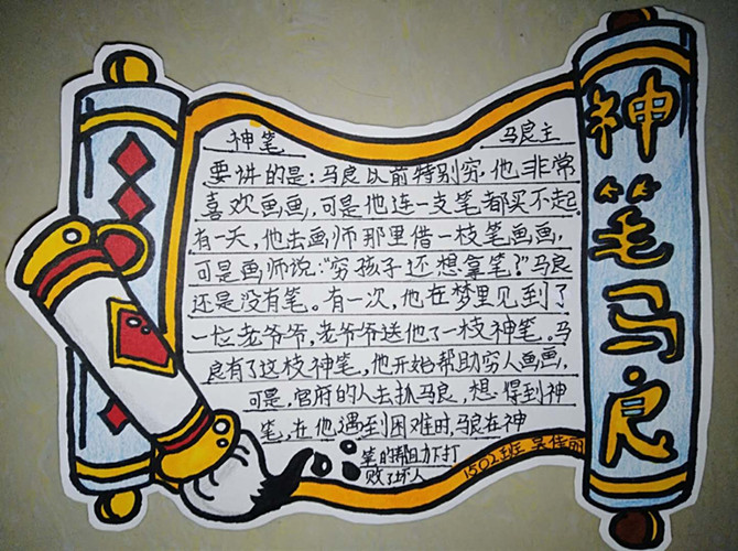 (图为莲花塘学校学生阅读摘录卡)