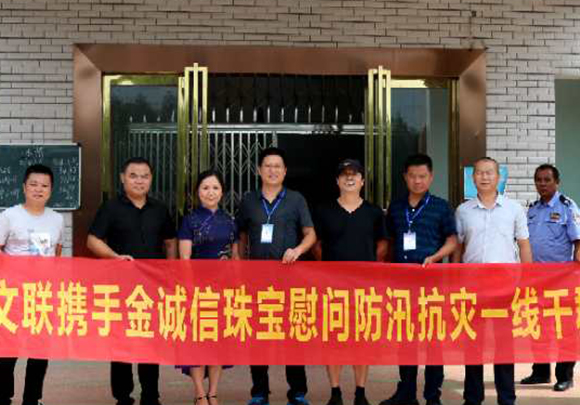 金诚信再次慰问沅江抗洪一线干群