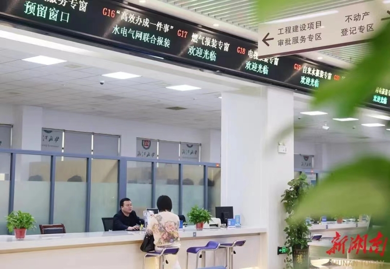 沅江市：“水电气网”报装一次办，政务服务跑出“加速度”
