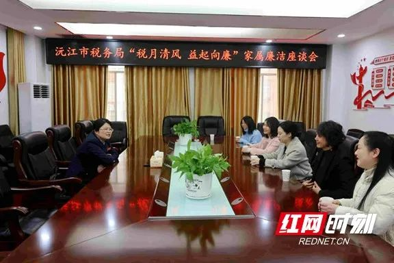 沅江税务：清风扬正气 家廉润心田