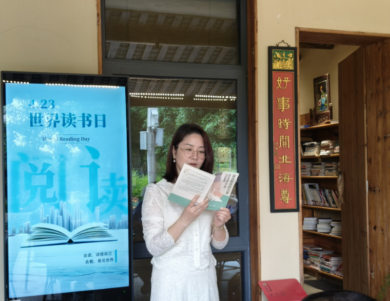 沅江市政协举办世界读书日主题活动  以书香赋能履职实践