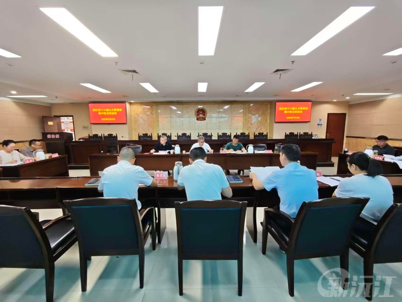 沅江市十八届人大常委会第47次主任会议召开