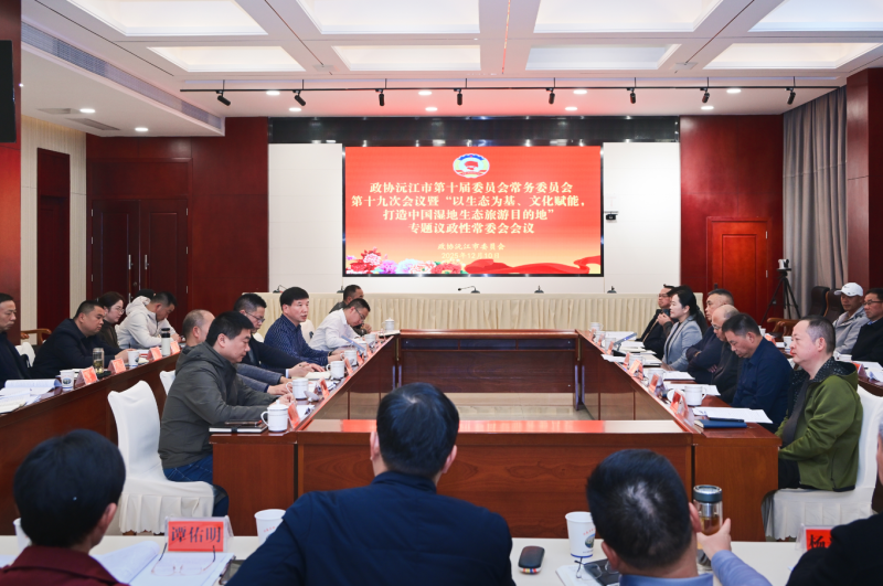 ��Э�佭�е�ʮ��ίԱ�᳣��ίԱ���ʮ�Ŵλ����ߡ�����̬Ϊ�����Ļ����ܣ������й�ʪ����̬����Ŀ�ĵء�ר�������Գ�ί���ٿ�