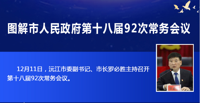 ��ͼ�⡿�佭������������ʮ�˽�92�γ������