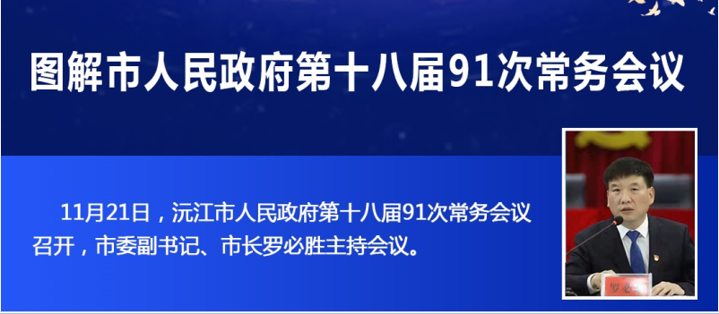 ��ͼ�⡿�佭������������ʮ�˽�91�γ������ 