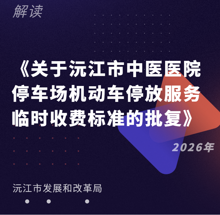 ��H5�����ڡ������佭����ҽҽԺͣ����������ͣ�ŷ�����ʱ�շѱ�׼�������������߽��