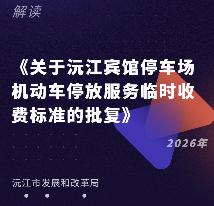 ��H5�����ڡ������佭����ͣ����������ͣ�ŷ�����ʱ�շѱ�׼�������������߽��