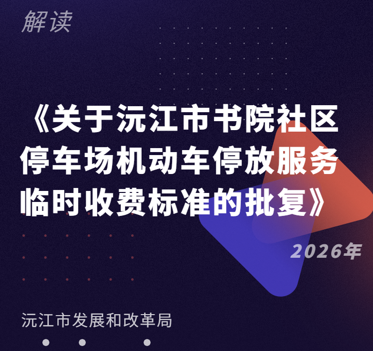 ��H5�����ڡ������佭����Ժ����ͣ����������ͣ�ŷ�����ʱ�շѱ�׼�������������߽��