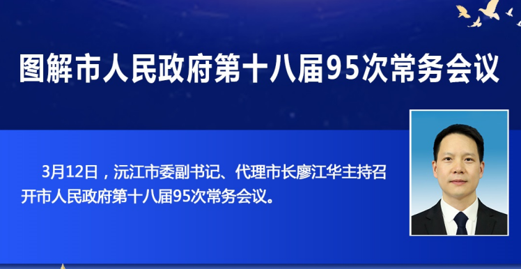 ��ͼ�⡿�佭������������ʮ�˽�95�γ������ 