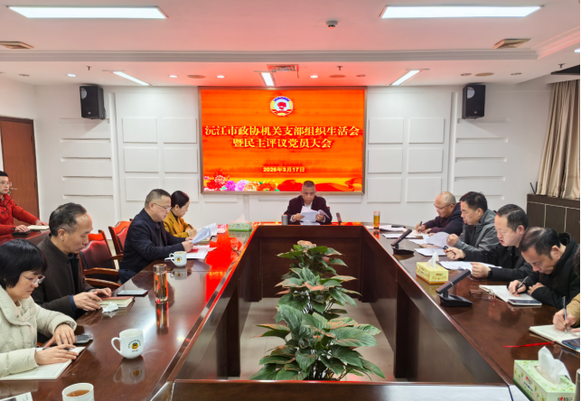 ����Э����֧���ٿ�2025�����֯��������������鵳Ա����