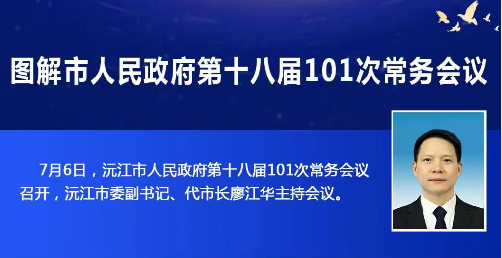 ��ͼ�⡿�佭������������ʮ�˽�101�γ������ 
