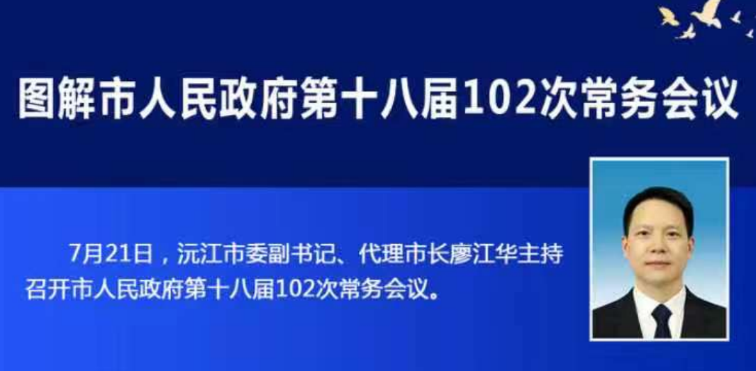 ��ͼ�⡿�佭������������ʮ�˽�102�γ������ 